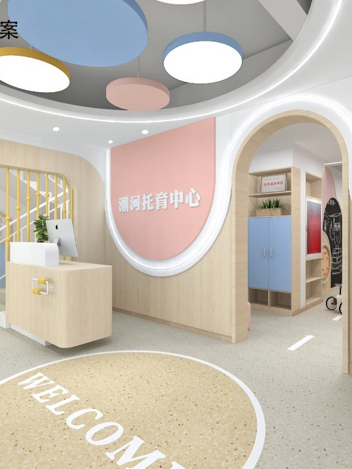 潮河托育中心-金石裝飾設(shè)計案例